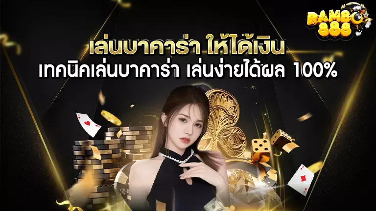 แรมโบ้888 สล็อต