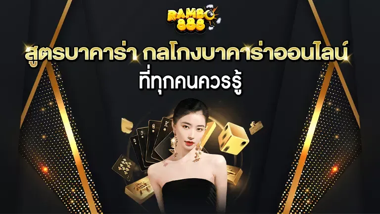 เว็บสล็อตrambo888