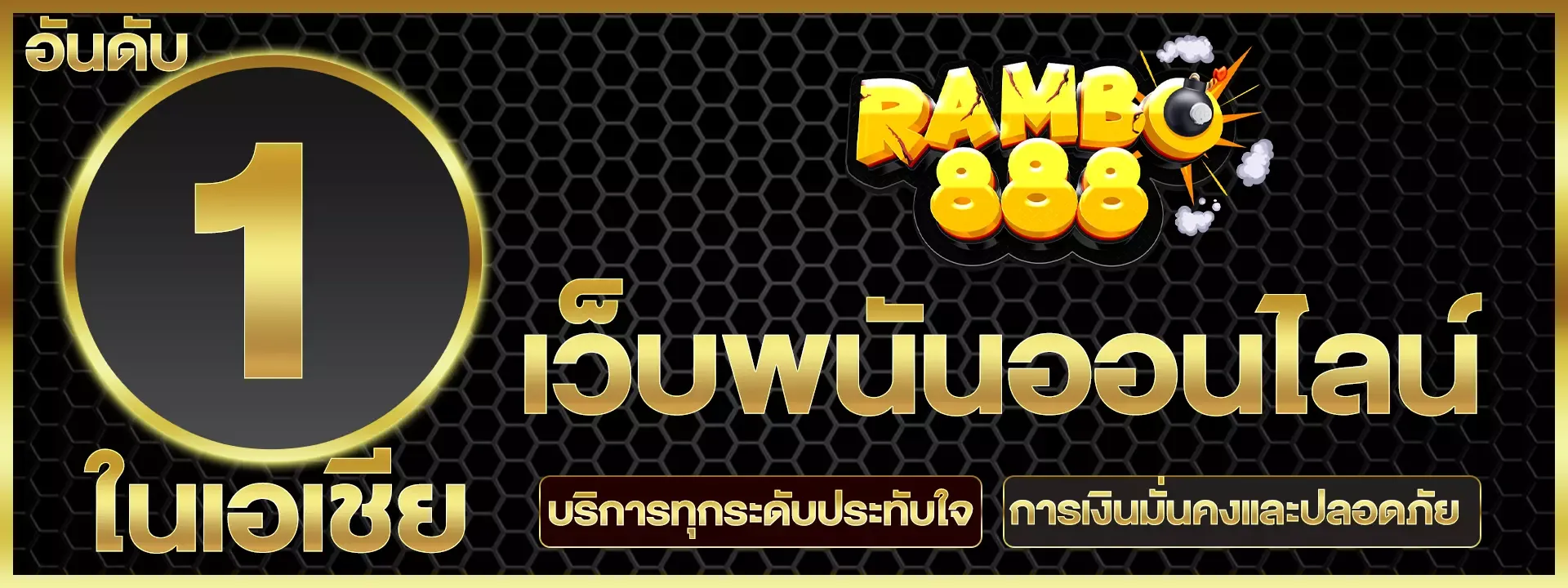 rambo 888