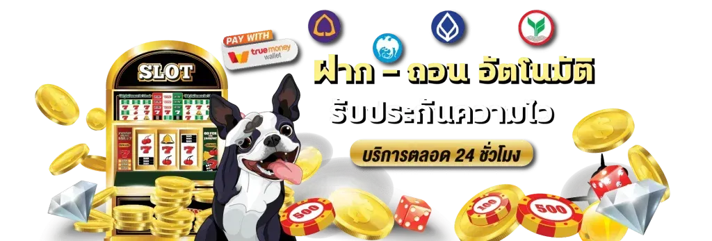 rambo888 ฝากถอนอัตโนมัติ